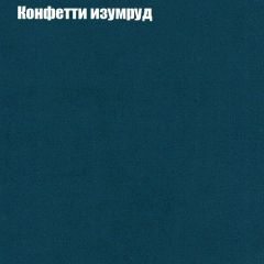 Диван Бинго 1 (ткань до 300) в Нижневартовске - nizhnevartovsk.mebel24.online | фото 22