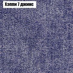 Диван Бинго 1 (ткань до 300) в Нижневартовске - nizhnevartovsk.mebel24.online | фото 55