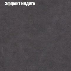 Диван Бинго 1 (ткань до 300) в Нижневартовске - nizhnevartovsk.mebel24.online | фото 61