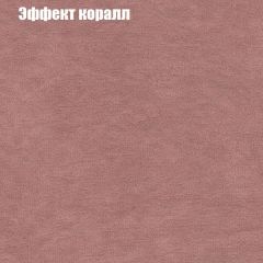 Диван Бинго 1 (ткань до 300) в Нижневартовске - nizhnevartovsk.mebel24.online | фото 62