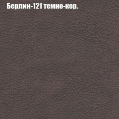 Диван Бинго 2 (ткань до 300) в Нижневартовске - nizhnevartovsk.mebel24.online | фото 19