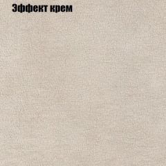 Диван Бинго 3 (ткань до 300) в Нижневартовске - nizhnevartovsk.mebel24.online | фото 62