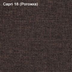 Диван Капри (Capri 18) Рогожка в Нижневартовске - nizhnevartovsk.mebel24.online | фото 3