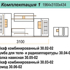 Гостиная ДОРА (модульная) в Нижневартовске - nizhnevartovsk.mebel24.online | фото 16