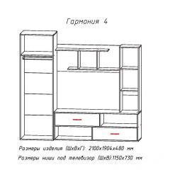 Гостиная ГАРМОНИЯ-4 (ЦРК.ГРМ.04) в Нижневартовске - nizhnevartovsk.mebel24.online | фото 2