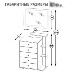 Камелия Комод + Зеркало, цвет белый, ШхГхВ 80х46,8х178 см., НЕ универсальная сборка в Нижневартовске - nizhnevartovsk.mebel24.online | фото 4