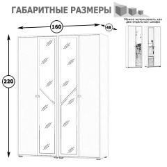 Камелия Шкаф 4-х створчатый, цвет венге/дуб лоредо, ШхГхВ 160х48х220 см., универсальная сборка, можно использовать как два отдельных шкафа в Нижневартовске - nizhnevartovsk.mebel24.online | фото 3