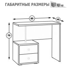 Камелия Стол косметический, цвет белый, ШхГхВ 85х40х75 см., НЕ универсальная сборка в Нижневартовске - nizhnevartovsk.mebel24.online | фото 4