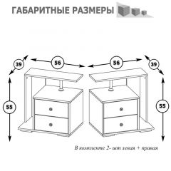 Камелия Тумба прикроватная - комплект из 2 шт.(левая + правая), цвет белый, ШхГхВ 56х39х55,2 + 56х39х55,2 см. в Нижневартовске - nizhnevartovsk.mebel24.online | фото 3