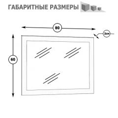 Камелия Зеркало, цвет белый, ШхГхВ 80х2х60 см.(подходит от спальни Сакура) в Нижневартовске - nizhnevartovsk.mebel24.online | фото 2