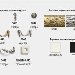 Комод с витражами Тиффани Premium слоновая кость/золото (ТФКМ-3[5](П) в Нижневартовске - nizhnevartovsk.mebel24.online | фото 2