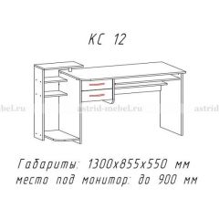 Компьютерный стол №12 (Анкор белый) в Нижневартовске - nizhnevartovsk.mebel24.online | фото