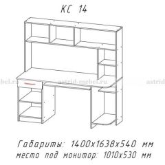 Компьютерный стол №14 (Анкор белый/Анкор темный) в Нижневартовске - nizhnevartovsk.mebel24.online | фото