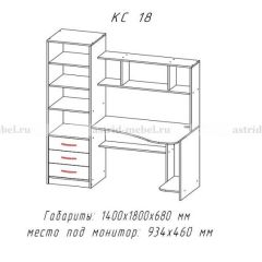 Компьютерный стол №18 (Анкор темныйанкор темный) в Нижневартовске - nizhnevartovsk.mebel24.online | фото