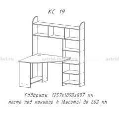 Компьютерный стол №19 (Анкор темный) в Нижневартовске - nizhnevartovsk.mebel24.online | фото 3