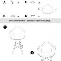 Кресло Barneo N-14 Patchwork черно-белый в Нижневартовске - nizhnevartovsk.mebel24.online | фото 6