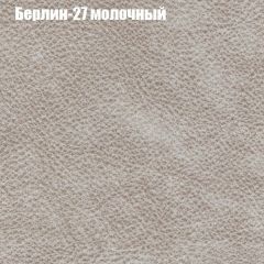 Кресло Бинго 1 (ткань до 300) в Нижневартовске - nizhnevartovsk.mebel24.online | фото 16