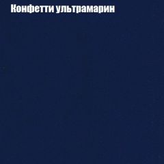 Кресло Бинго 1 (ткань до 300) в Нижневартовске - nizhnevartovsk.mebel24.online | фото 23