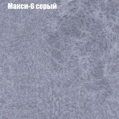 Кресло Бинго 1 (ткань до 300) в Нижневартовске - nizhnevartovsk.mebel24.online | фото 34