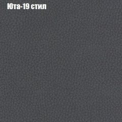 Кресло Бинго 1 (ткань до 300) в Нижневартовске - nizhnevartovsk.mebel24.online | фото 68