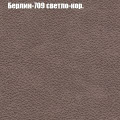 Кресло Бинго 3 (ткань до 300) в Нижневартовске - nizhnevartovsk.mebel24.online | фото 18