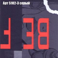 Кресло Бинго 4 (ткань до 300) в Нижневартовске - nizhnevartovsk.mebel24.online | фото 15