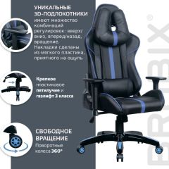 Кресло компьютерное BRABIX "GT Carbon GM-120" (черное/синее) 531930 в Нижневартовске - nizhnevartovsk.mebel24.online | фото 4