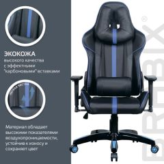 Кресло компьютерное BRABIX "GT Carbon GM-120" (черное/синее) 531930 в Нижневартовске - nizhnevartovsk.mebel24.online | фото 5