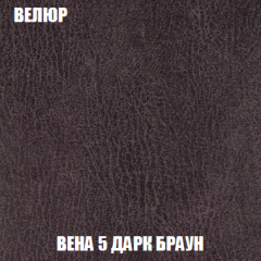 Кресло-реклайнер Арабелла (ткань до 300) в Нижневартовске - nizhnevartovsk.mebel24.online | фото 9