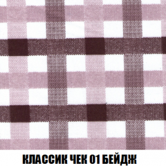 Кресло-реклайнер Арабелла (ткань до 300) в Нижневартовске - nizhnevartovsk.mebel24.online | фото 12