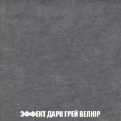 Кресло-реклайнер Арабелла (ткань до 300) в Нижневартовске - nizhnevartovsk.mebel24.online | фото 75