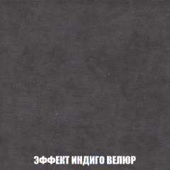 Кресло-реклайнер Арабелла (ткань до 300) в Нижневартовске - nizhnevartovsk.mebel24.online | фото 76
