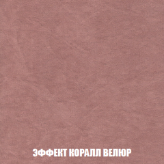 Кресло-реклайнер Арабелла (ткань до 300) в Нижневартовске - nizhnevartovsk.mebel24.online | фото 77