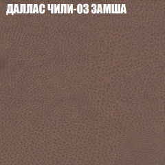 Кресло-реклайнер Арабелла (3 кат) в Нижневартовске - nizhnevartovsk.mebel24.online | фото 13