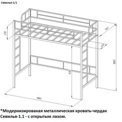 Кровать-чердак «Севилья-1.1» в Нижневартовске - nizhnevartovsk.mebel24.online | фото 3