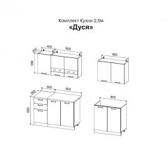 ДУСЯ 2,0 Кухонный гарнитур (Белый/Белый бриллиант/Дуб Бунратти/Антарес) в Нижневартовске - nizhnevartovsk.mebel24.online | фото 2