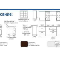 Кухонный гарнитур Прованс (2.8 м) с карнизом в Нижневартовске - nizhnevartovsk.mebel24.online | фото 2