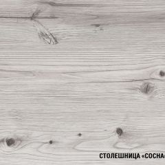 Кухонный гарнитур Сиена оптима 1800х2400 мм в Нижневартовске - nizhnevartovsk.mebel24.online | фото 7