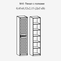 Модульная прихожая Париж  (ясень шимо свет/серый софт премиум) в Нижневартовске - nizhnevartovsk.mebel24.online | фото 7