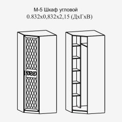 Модульная прихожая Париж  (ясень шимо свет/серый софт премиум) в Нижневартовске - nizhnevartovsk.mebel24.online | фото 11