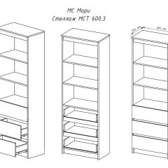 МОРИ МСТ 600.3 Стеллаж (белый) в Нижневартовске - nizhnevartovsk.mebel24.online | фото 3