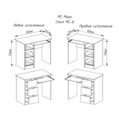 МОРИ МС-6 Стол ЛЕВЫЙ (белый) в Нижневартовске - nizhnevartovsk.mebel24.online | фото 2