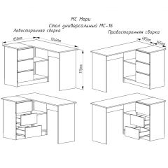 МОРИ МС-16 Стол угловой УНИ (белый) в Нижневартовске - nizhnevartovsk.mebel24.online | фото 2