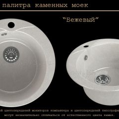 Мойка кухонная MS-1 (D470) в Нижневартовске - nizhnevartovsk.mebel24.online | фото 4