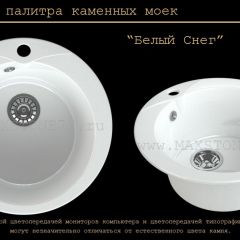 Мойка кухонная MS-1 (D470) в Нижневартовске - nizhnevartovsk.mebel24.online | фото 5