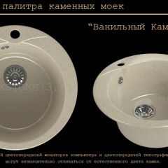 Мойка кухонная MS-1 (D470) в Нижневартовске - nizhnevartovsk.mebel24.online | фото 6