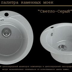 Мойка кухонная MS-1 (D470) в Нижневартовске - nizhnevartovsk.mebel24.online | фото 8