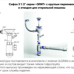 Мойка кухонная ULGRAN U-101 (500) в Нижневартовске - nizhnevartovsk.mebel24.online | фото 13