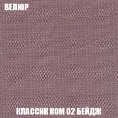 Мягкая мебель Акварель 1 (ткань до 300) Боннель в Нижневартовске - nizhnevartovsk.mebel24.online | фото 14