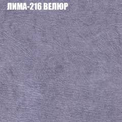Мягкая мебель Брайтон (модульный) ткань до 400 в Нижневартовске - nizhnevartovsk.mebel24.online | фото 37